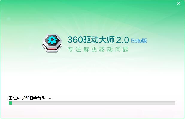 360驱动大师轻巧版下载