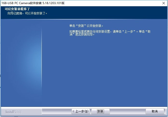 天兴阳光摄像头驱动