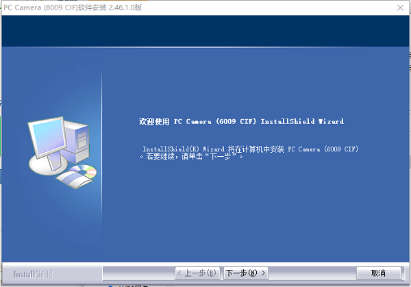 e点网视通摄像头驱动下载-e点网视通摄像头驱动软件v2.46.1.0 官方版
