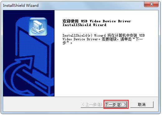 环宇飞扬摄像头驱动