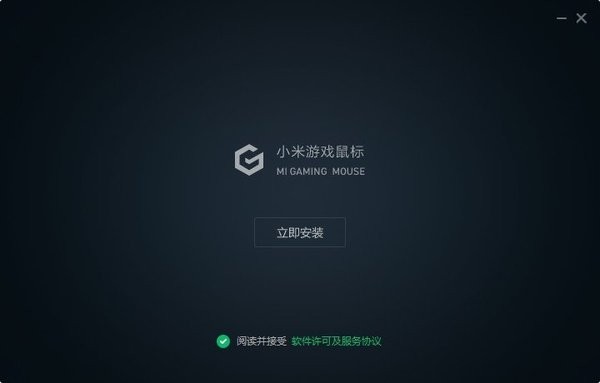 小米游戏鼠标驱动最新版
