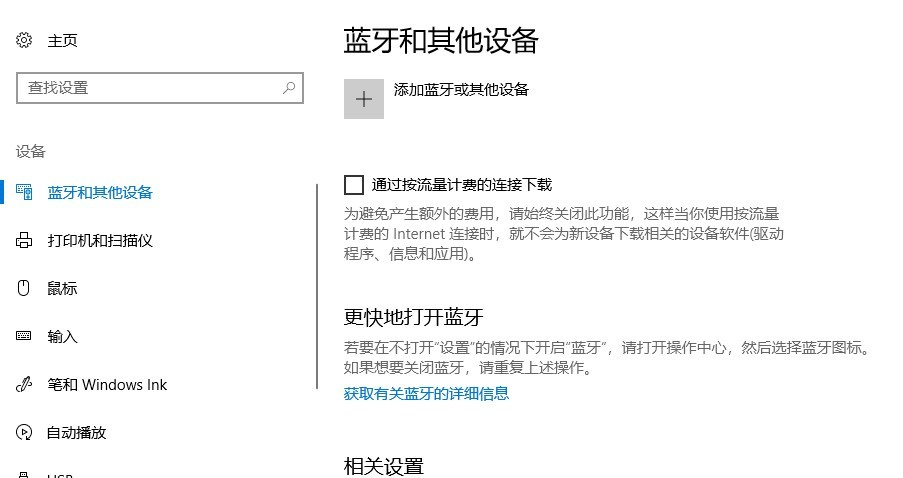 tplink蓝牙适配器驱动最新版