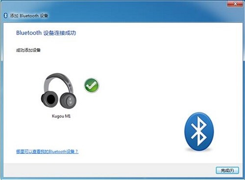 绿联蓝牙4.0适配器驱动最新版