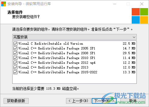 微软vc++运行库合集