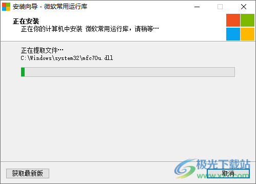 微软vc++运行库合集
