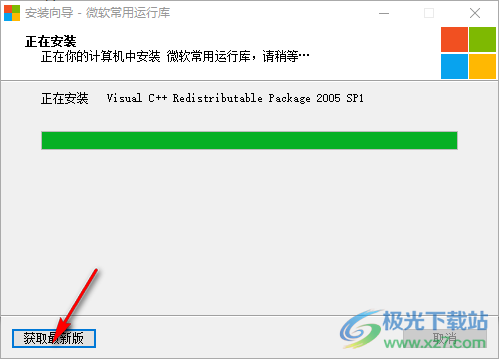 微软vc++运行库合集