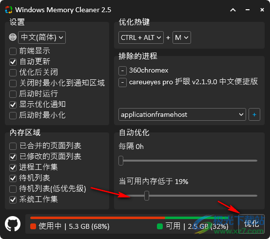Windows Memory Cleaner(内存进程清理工具)