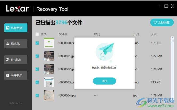 Lexar Recovery Tool(雷克沙数据恢复工具)