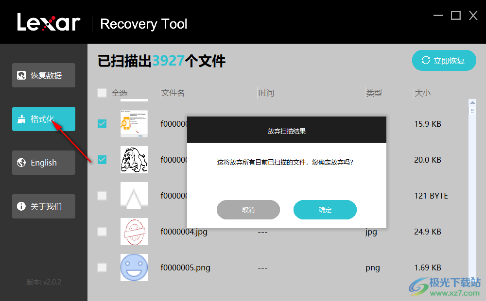Lexar Recovery Tool(雷克沙数据恢复工具)