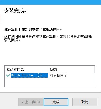 理光ricoh mp 3554驱动下载-理光ricoh mp 3554打印机驱动官方版
