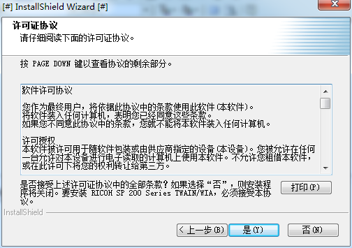 理光sp210驱动