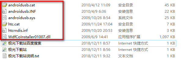 adb驱动免费下载-adb驱动最新版绿色版