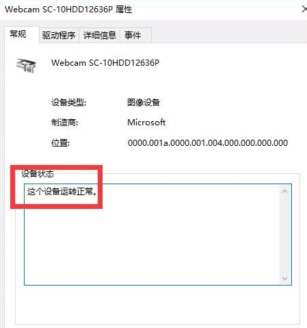 华硕摄像头驱动器官方