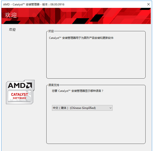 ati radeon hd 5450显卡驱动