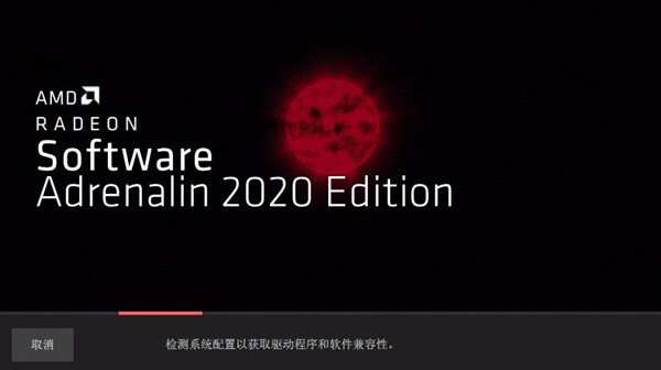 amd显卡驱动20.4.2版下载-amd radeon software 2020官方版v20.4.2 电脑版