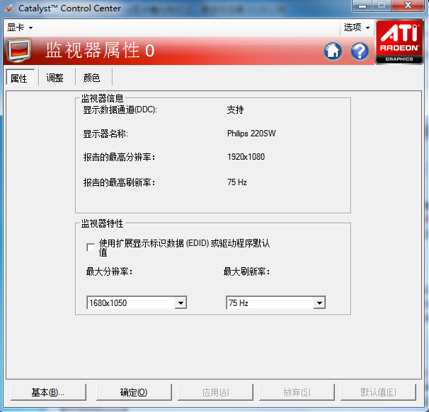 ati catalyst 9.8 for Winxp 64Bit软件下载-ati catalyst 9.8 for Winxp 64bit(显卡催化剂)官方版