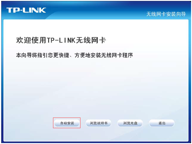tl wn823n无线网卡驱动
