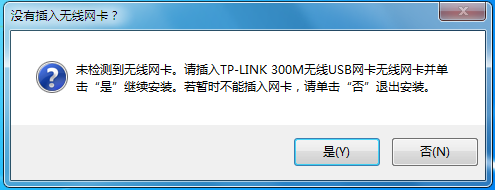 tl wn823n无线网卡驱动下载-tp link tl wn823n无线网卡驱动v3.0 官方版