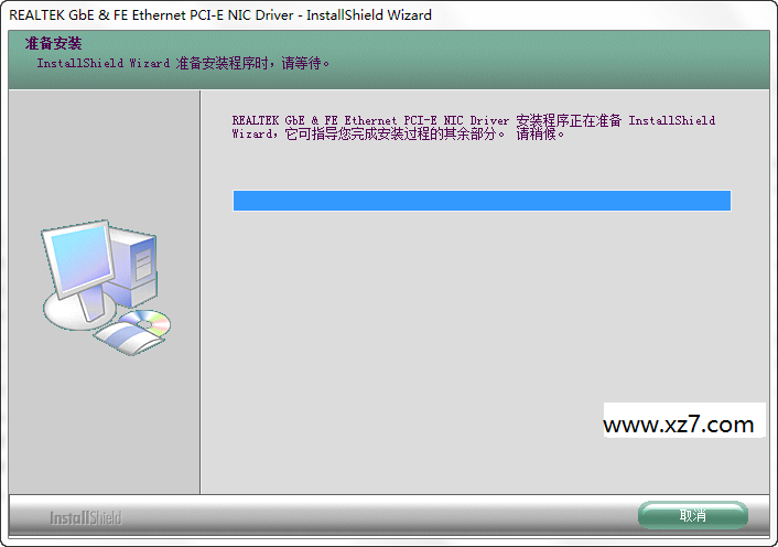 realtek pcIe gbf family controller软件下载-realtek pcIe gbf family controller网卡驱动电脑版