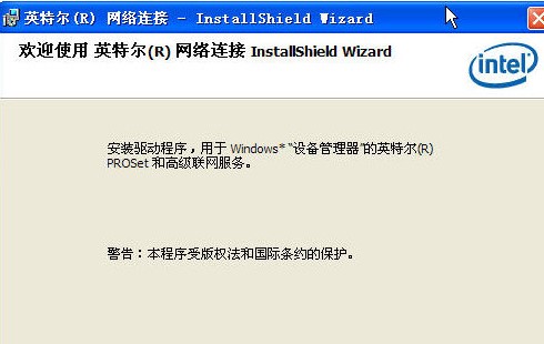 英特尔82577lm网卡驱动下载-intel 82577lm驱动32/64位win7版