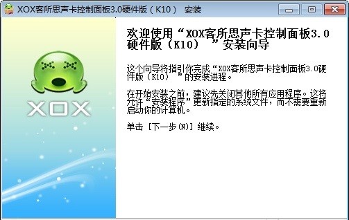 客所思pk3声卡驱动下载-客所思pk3驱动安装包v3.3.170106 最新版