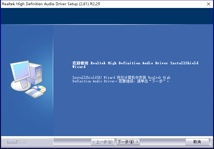 realtek hd音频管理器下载-realtek hd声卡驱动v2.11.15.0 官方版