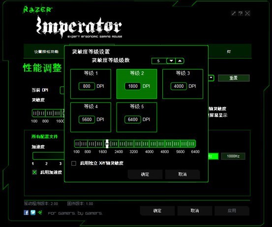 雷蛇帝王蟒最新驱动