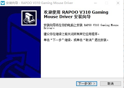 雷柏v310游戏鼠标驱动