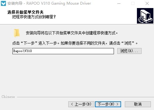 雷柏v310游戏鼠标驱动
