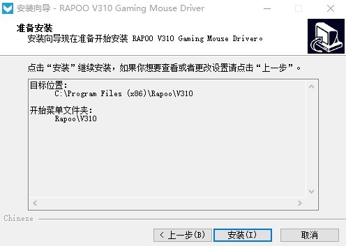 雷柏v310游戏鼠标驱动