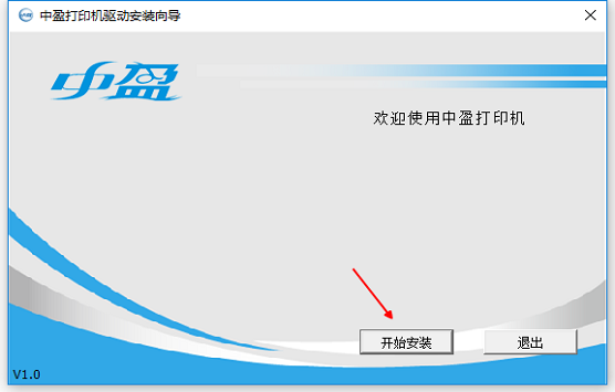 中盈nx6000打印机驱动下载