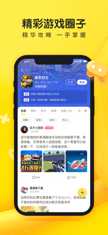 摸摸鱼ios应用包
