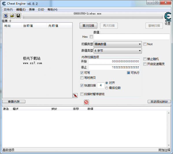 ec修改器中文版