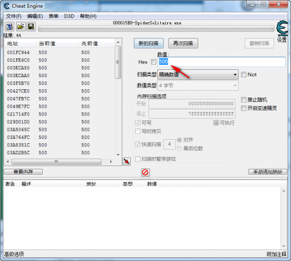 ec修改器中文版