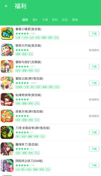 百分网pc版下载-百分网游戏盒子电脑版v5.2.3 官方最新版