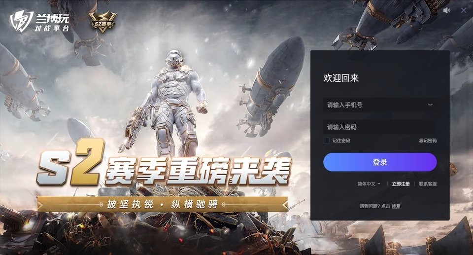 兰博玩红警对战平台下载-兰博玩对战平台官方版v1.28.3 绿色免安装版