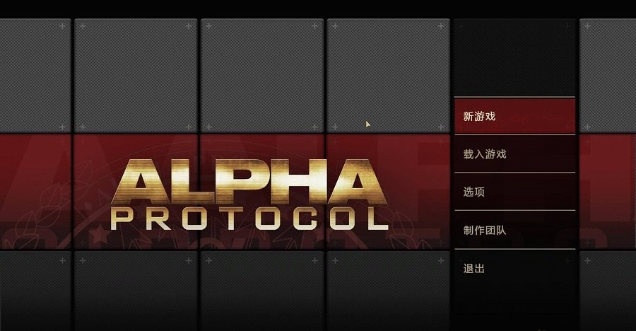 阿尔法协议下载游戏-阿尔法协议中文版绿色免安装版