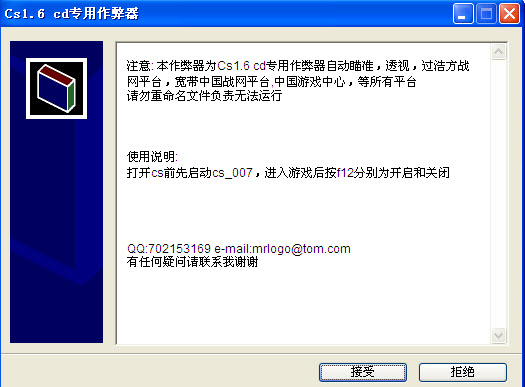CS1.6作弊器下载-CS1.6作弊器工具免费版