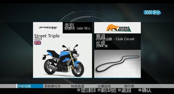 极速骑行电脑版下载-极速骑行1pc中文版(ride)免安装硬盘版
