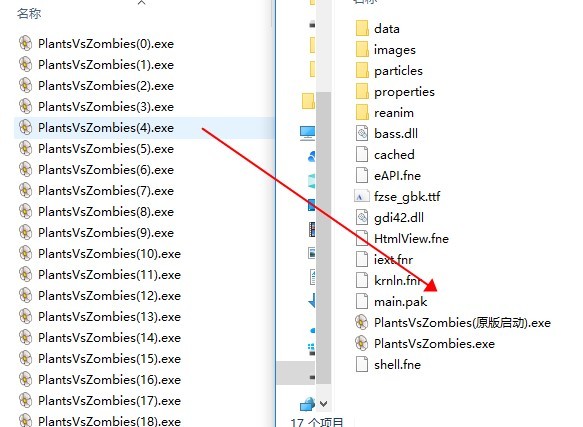 植物大战僵尸90免费版