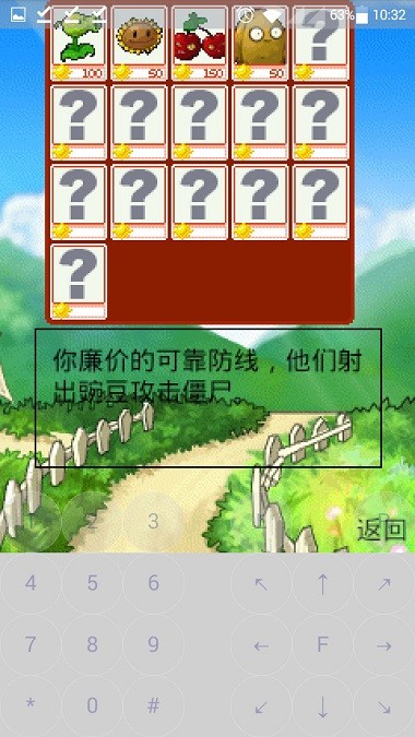 植物大战僵尸英文原版下载-植物大战僵尸java英文版v1.0 java版