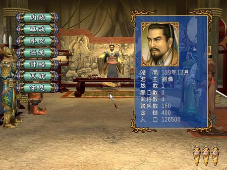 三国群英传3单机版下载中文版-三国群英传3免安装硬盘版