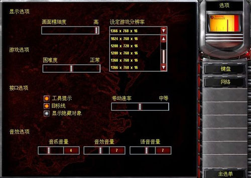 红警2共和国之辉win7兼容版