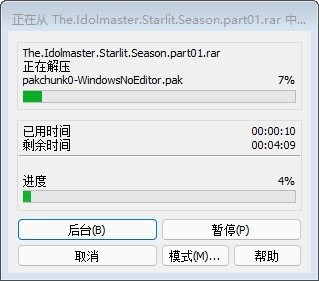 偶像大师星耀季节dlc破解版