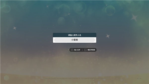 偶像大师星耀季节dlc破解版