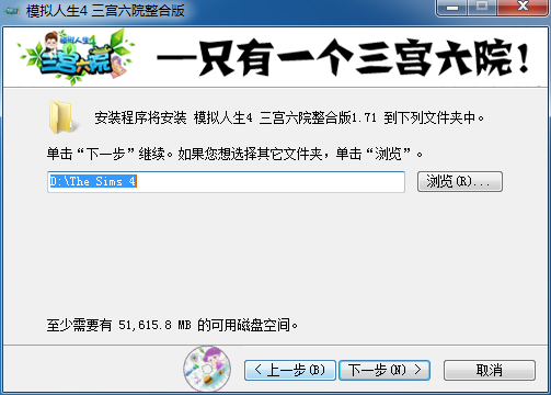模拟人生4三宫六院整合版