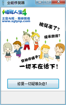 模拟人生4三宫六院整合版