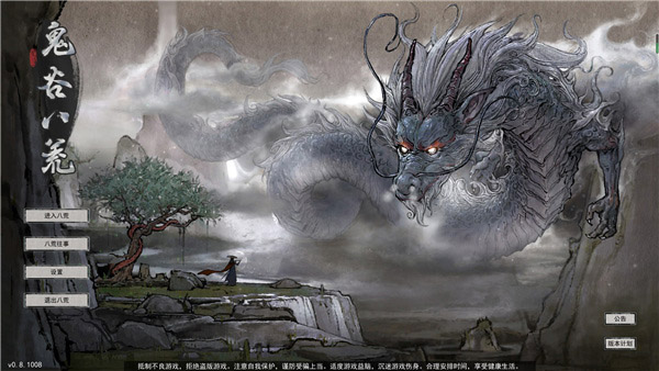 鬼谷八荒天元山存档下载-鬼谷八荒地图全开存档电脑版