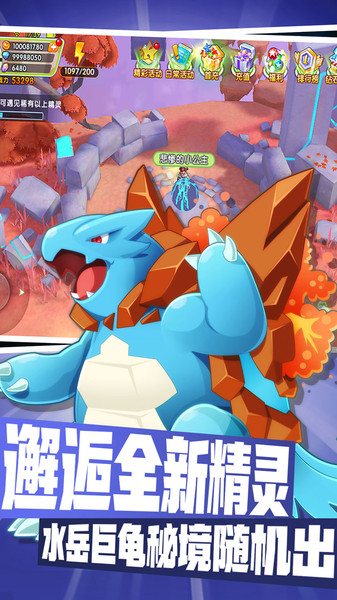 贝克梦大冒险手游电脑版