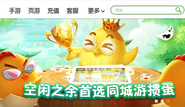 同城游大厅电脑版
